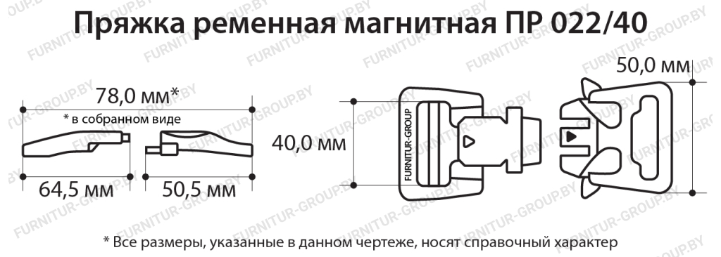 Пряжка ременная магнитная ПР 022.40.jpg